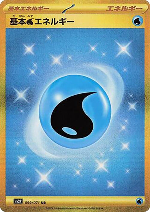 Image for Water Energy (099/071) (SV2P: Snow Hazard) - Pokemon Japan