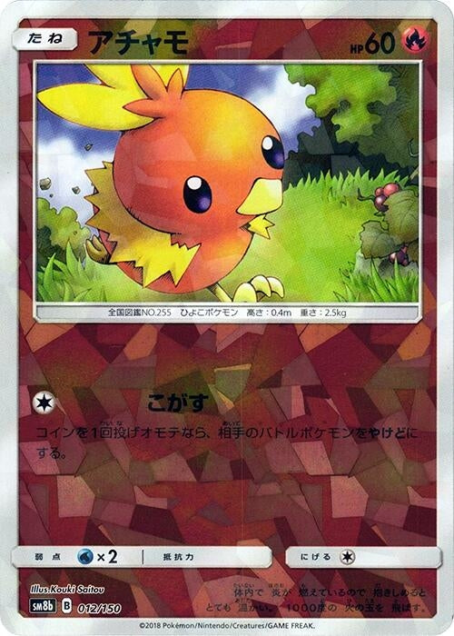 Image for Torchic (Mirror Holofoil) (012/150) (SM8b: GX Ultra Shiny) (SM8b) - Pokemon Japan