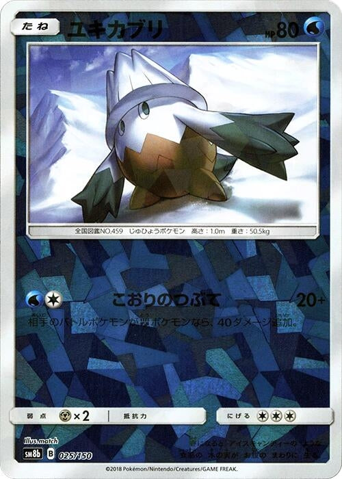 Image for Snover (Mirror Holofoil) (025/150) (SM8b: GX Ultra Shiny) (SM8b) - Pokemon Japan