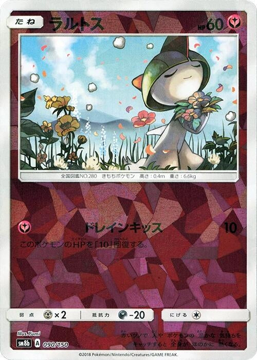 Image for Ralts - 090/150 (Mirror Holofoil) (090/150) (SM8b: GX Ultra Shiny) (SM8b) - Pokemon Japan