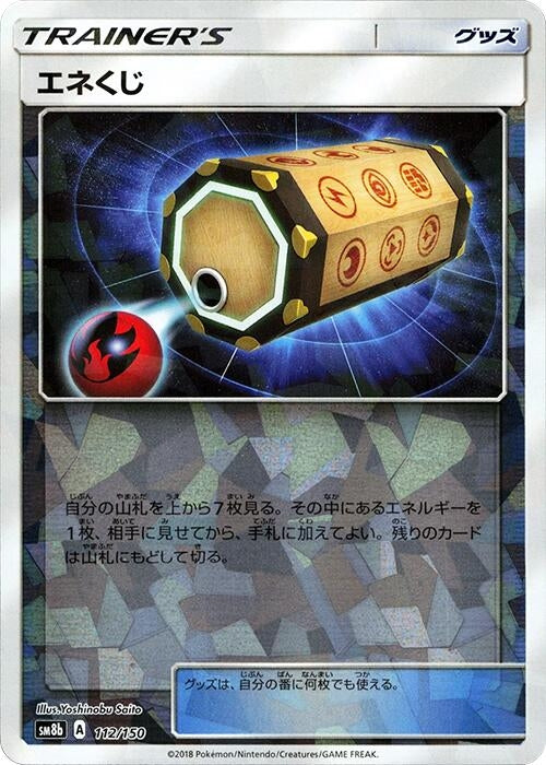 Image for Energy Loto (Mirror Holofoil) (112/150) (SM8b: GX Ultra Shiny) (SM8b) - Pokemon Japan