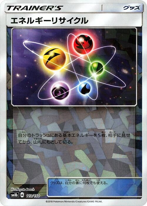 Image for Energy Recycler (Mirror Holofoil) (113/150) (SM8b: GX Ultra Shiny) (SM8b) - Pokemon Japan