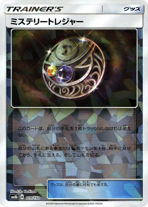 Image for Mysterious Treasure (Mirror Holofoil) (119/150) (SM8b: GX Ultra Shiny) (SM8b) - Pokemon Japan