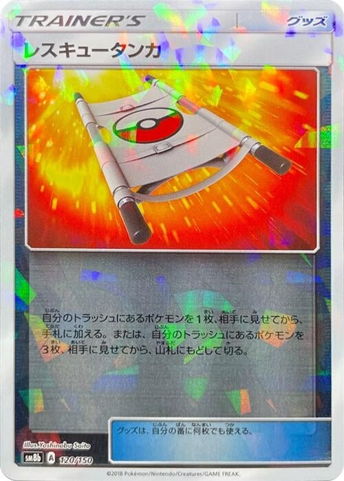 Image for Rescue Stretcher (Mirror Holofoil) (120/150) (SM8b: GX Ultra Shiny) (SM8b) - Pokemon Japan