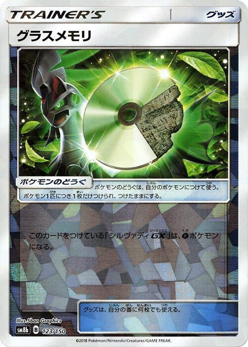 Image for Grass Memory (Mirror Holofoil) (123/150) (SM8b: GX Ultra Shiny) (SM8b) - Pokemon Japan