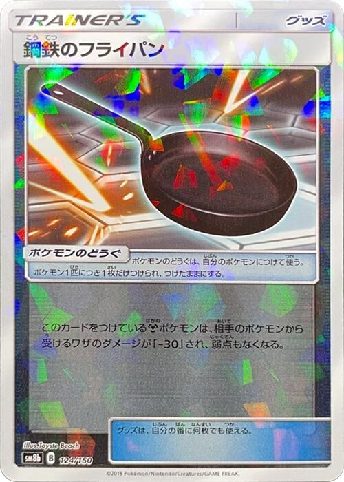 Image for Metal Frying Pan (Mirror Holofoil) (124/150) (SM8b: GX Ultra Shiny) (SM8b) - Pokemon Japan