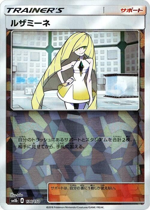 Image for Lusamine (Mirror Holofoil) (136/150) (SM8b: GX Ultra Shiny) (SM8b) - Pokemon Japan