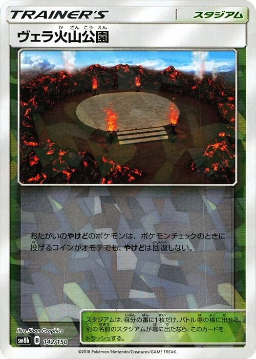 Image for Wela Volcano Park (Mirror Holofoil) (142/150) (SM8b: GX Ultra Shiny) (SM8b) - Pokemon Japan