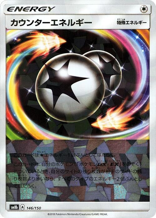 Image for Counter Energy (Mirror Holofoil) (146/150) (SM8b: GX Ultra Shiny) (SM8b) - Pokemon Japan