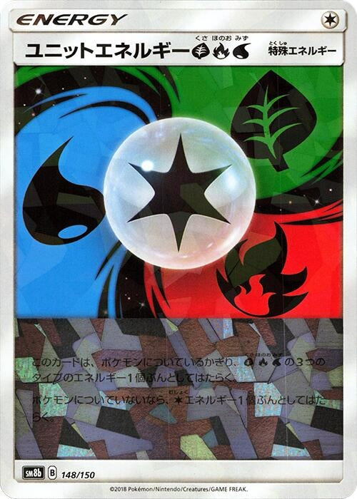 Image for Unit Energy GRW (Mirror Holofoil) (148/150) (SM8b: GX Ultra Shiny) (SM8b) - Pokemon Japan