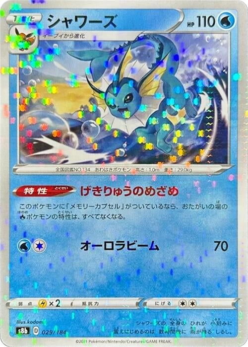 Image for Vaporeon - 029/184 (Mirror Holofoil) (029/184) (S8b: VMAX Climax) - Pokemon Japan