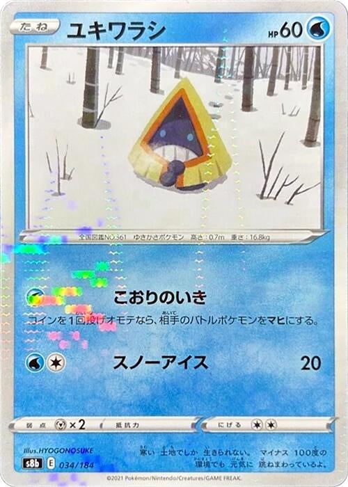Image for Snorunt (Mirror Holofoil) (034/184) (S8b: VMAX Climax) - Pokemon Japan