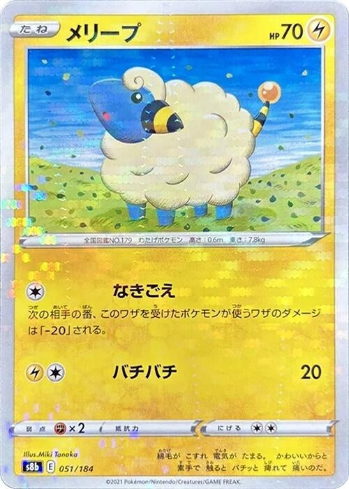 Image for Mareep (Mirror Holofoil) (051/184) (S8b: VMAX Climax) - Pokemon Japan