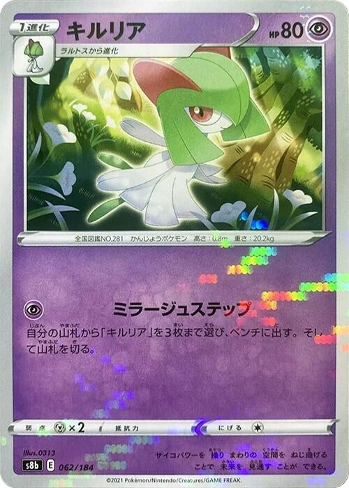 Image for Kirlia (Mirror Holofoil) (062/184) (S8b: VMAX Climax) - Pokemon Japan