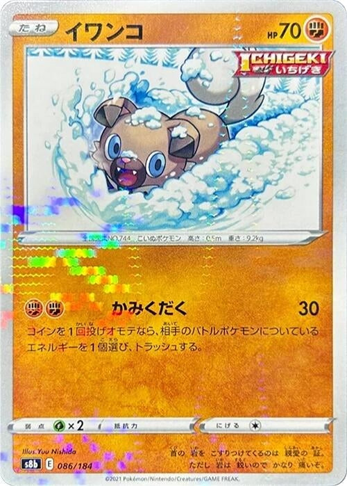 Image for Rockruff - 086/184 (Mirror Holofoil) (086/184) (S8b: VMAX Climax) - Pokemon Japan