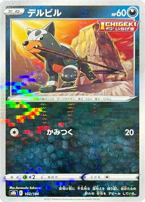 Image for Houndour (Mirror Holofoil) (102/184) (S8b: VMAX Climax) - Pokemon Japan