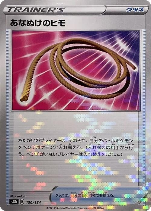 Image for Escape Rope (Mirror Holofoil) (130/184) (S8b: VMAX Climax) - Pokemon Japan