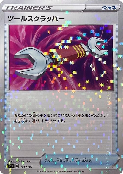 Image for Tool Scrapper - 138/184 (Mirror Holofoil) (138/184) (S8b: VMAX Climax) - Pokemon Japan