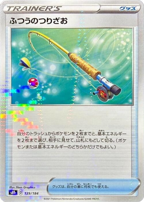 Image for Ordinary Rod - 139/184 (Mirror Holofoil) (139/184) (S8b: VMAX Climax) - Pokemon Japan