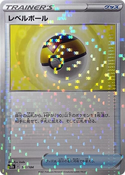 Image for Level Ball (Mirror Holofoil) (141/184) (S8b: VMAX Climax) - Pokemon Japan