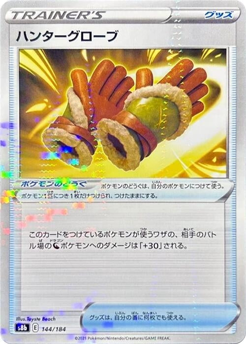 Image for Hunting Gloves (Mirror Holofoil) (144/184) (S8b: VMAX Climax) - Pokemon Japan