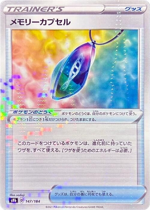 Image for Memory Capsule (Mirror Holofoil) (147/184) (S8b: VMAX Climax) - Pokemon Japan