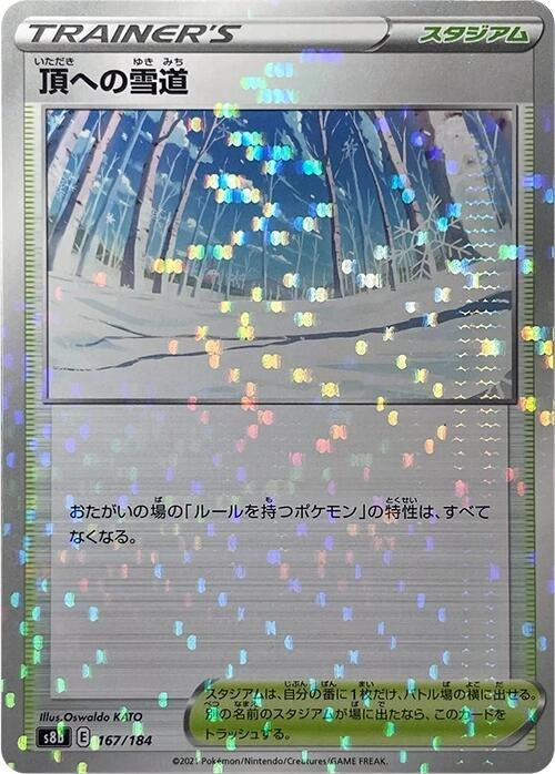 Image for Path to the Peak (Mirror Holofoil) (167/184) (S8b: VMAX Climax) - Pokemon Japan