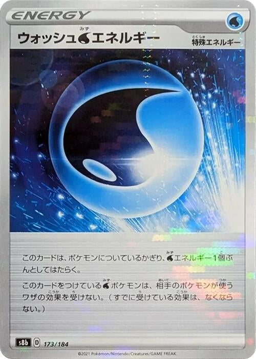 Image for Wash W Energy (Mirror Holofoil) (173/184) (S8b: VMAX Climax) - Pokemon Japan