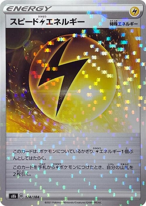 Image for Speed L Energy - 174/184 (Mirror Holofoil) (174/184) (S8b: VMAX Climax) - Pokemon Japan