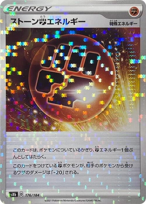 Image for Stone F Energy (Mirror Holofoil) (176/184) (S8b: VMAX Climax) - Pokemon Japan
