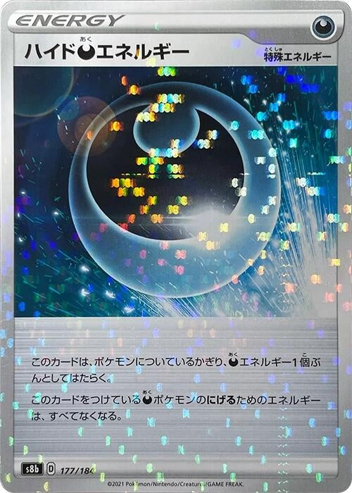 Image for Hiding D Energy - 177/184 (Mirror Holofoil) (177/184) (S8b: VMAX Climax) - Pokemon Japan