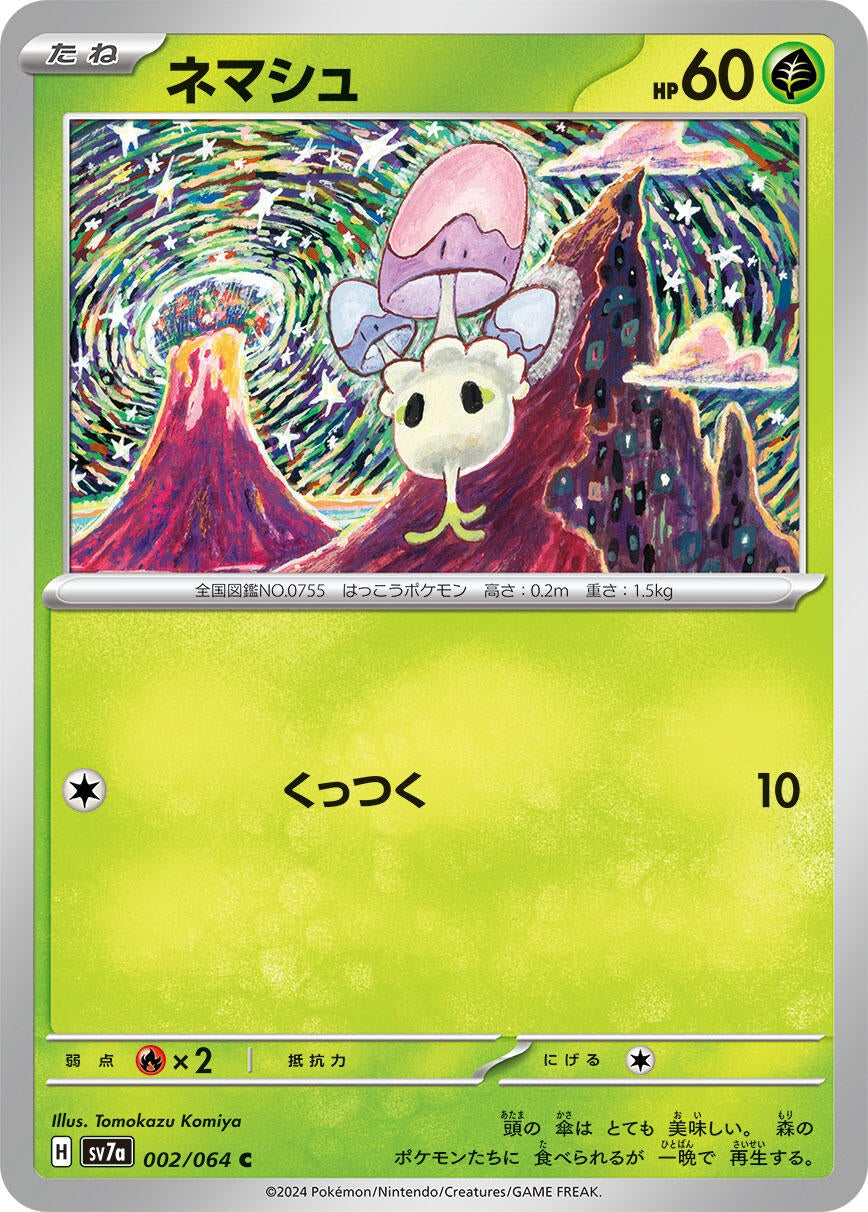 Image for Morelull (002/064) (SV7a: Paradise Dragona) - Pokemon Japan
