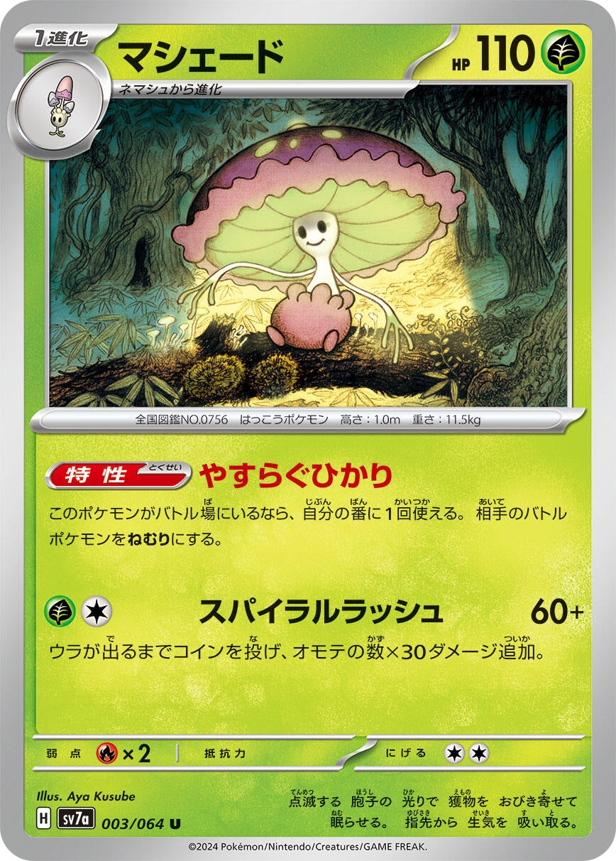 Image for Shiinotic (003/064) (SV7a: Paradise Dragona) - Pokemon Japan