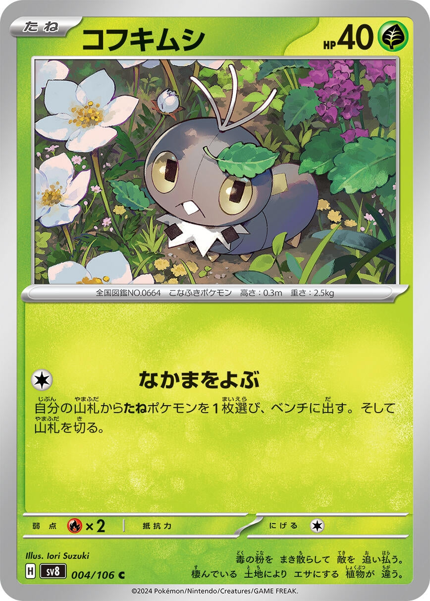 Image for Scatterbug (004/106) (SV8: Super Electric Breaker) - Pokemon Japan