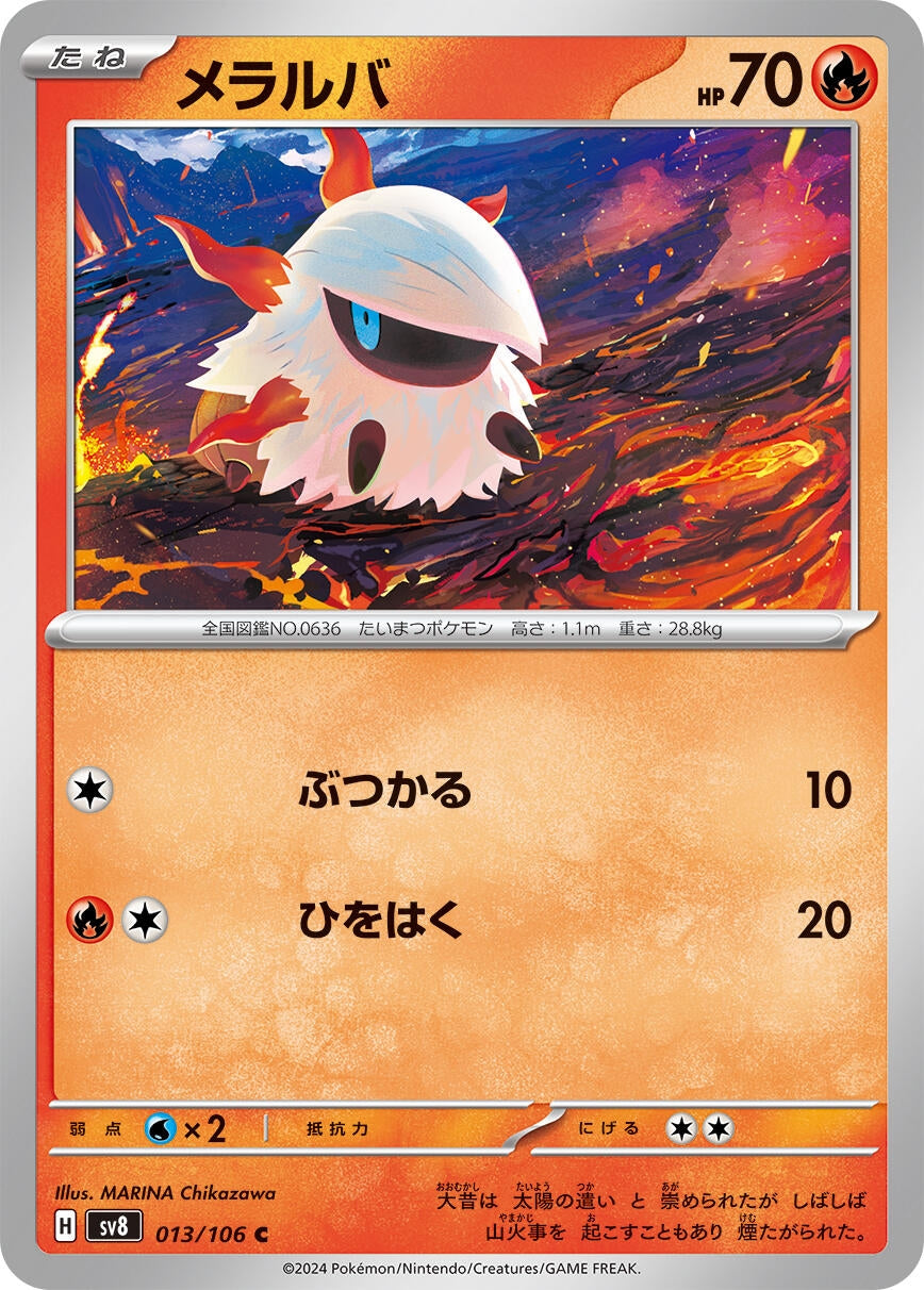 Image for Larvesta (013/106) (SV8: Super Electric Breaker) - Pokemon Japan