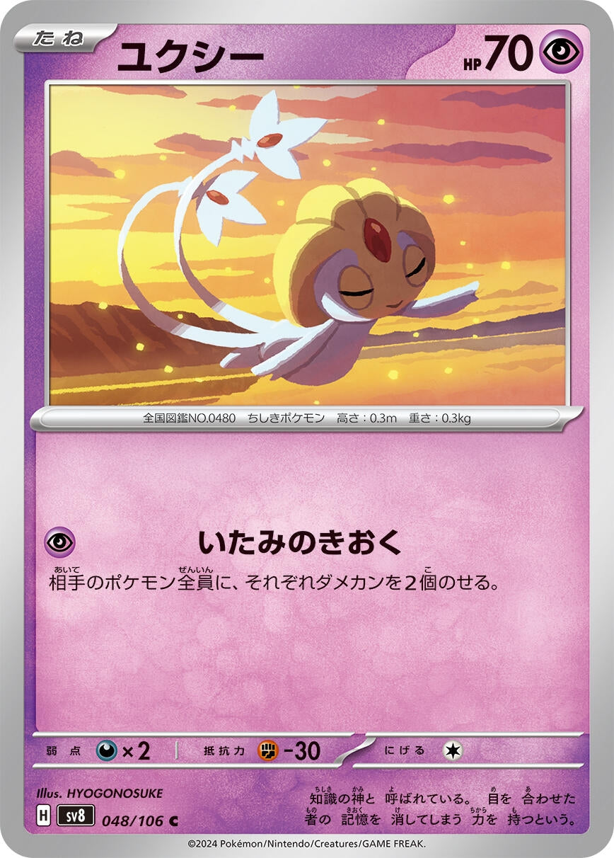 Image for Uxie (048/106) (SV8: Super Electric Breaker) - Pokemon Japan