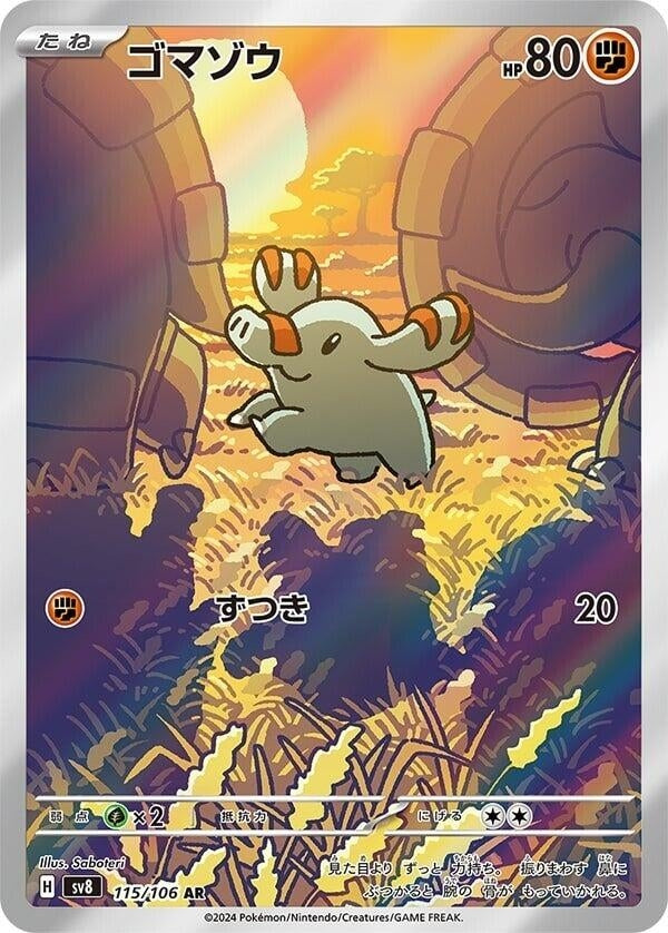 Image for Phanpy (115/106) (SV8: Super Electric Breaker) - Pokemon Japan