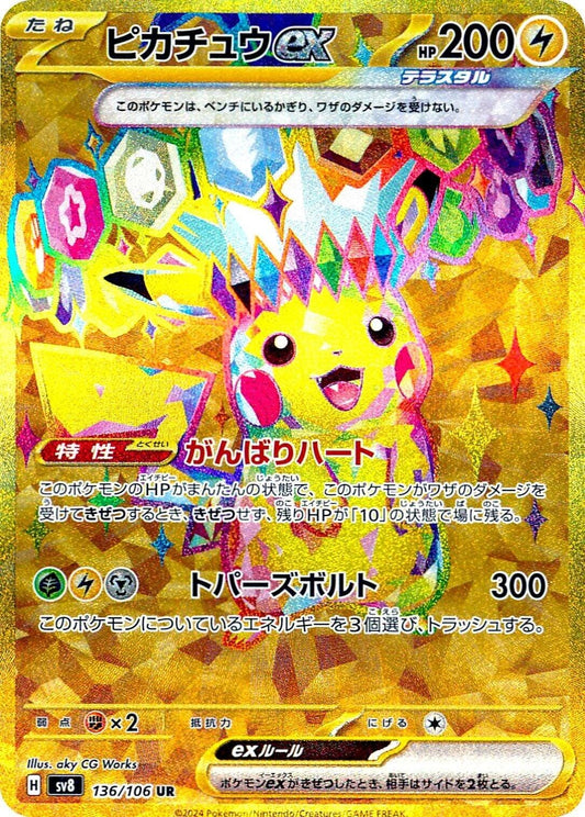 Image for Pikachu ex (136/106) (SV8: Super Electric Breaker) - Pokemon Japan
