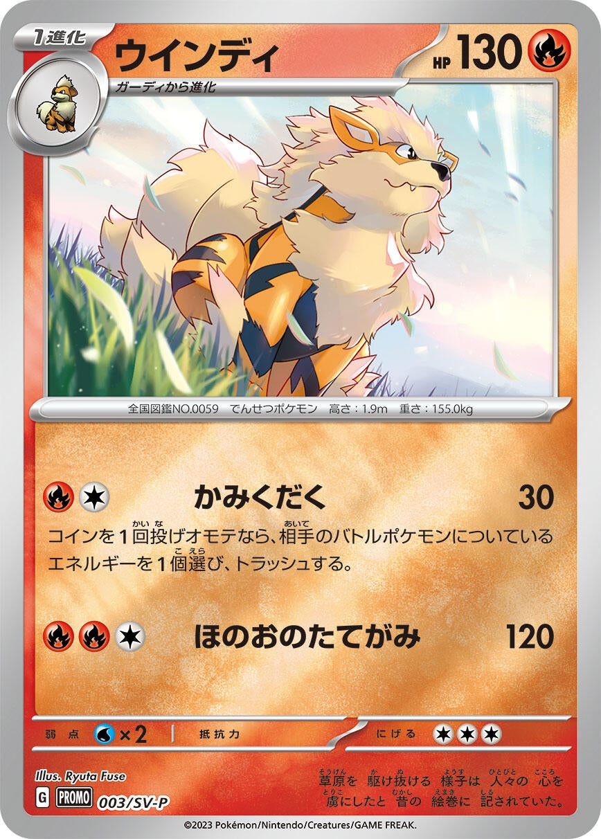 Image for Arcanine - 003/SV-P (003/SV-P) (SV-P Promotional Cards) (SV-P) - Pokemon Japan