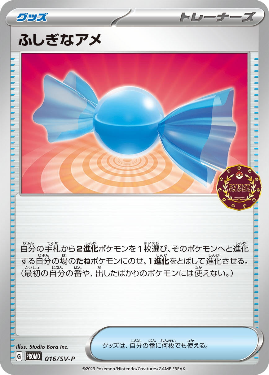 Image for Rare Candy - 016/SV-P (016/SV-P) (SV-P Promotional Cards) (SV-P) - Pokemon Japan
