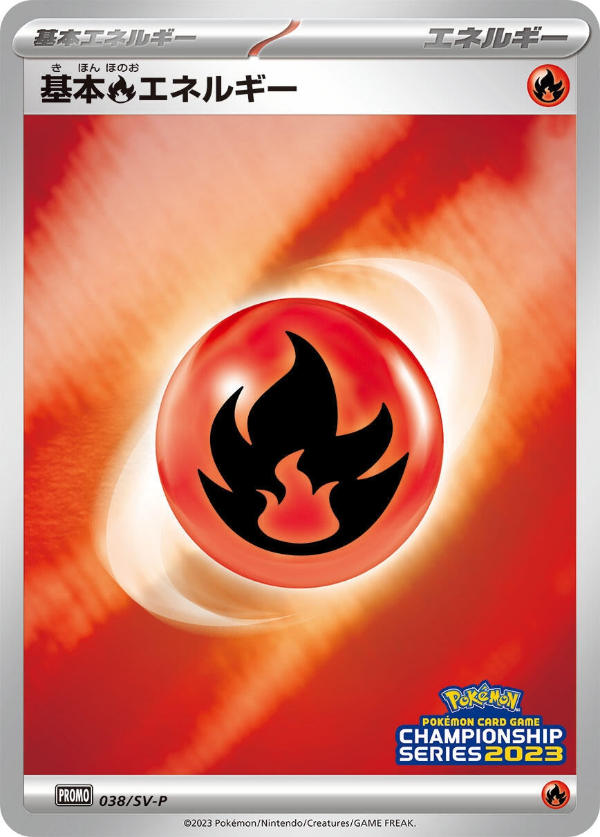 Image for Basic Fire Energy - 038/SV-P (038/SV-P) (SV-P Promotional Cards) (SV-P) - Pokemon Japan