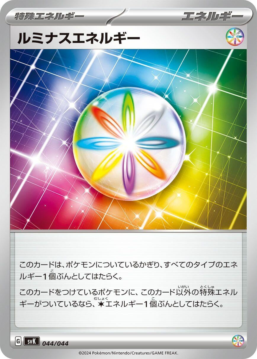 Image for Luminous Energy - Pokemon Japan