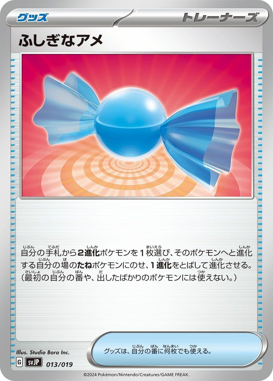Image for Rare Candy - Pokemon Japan