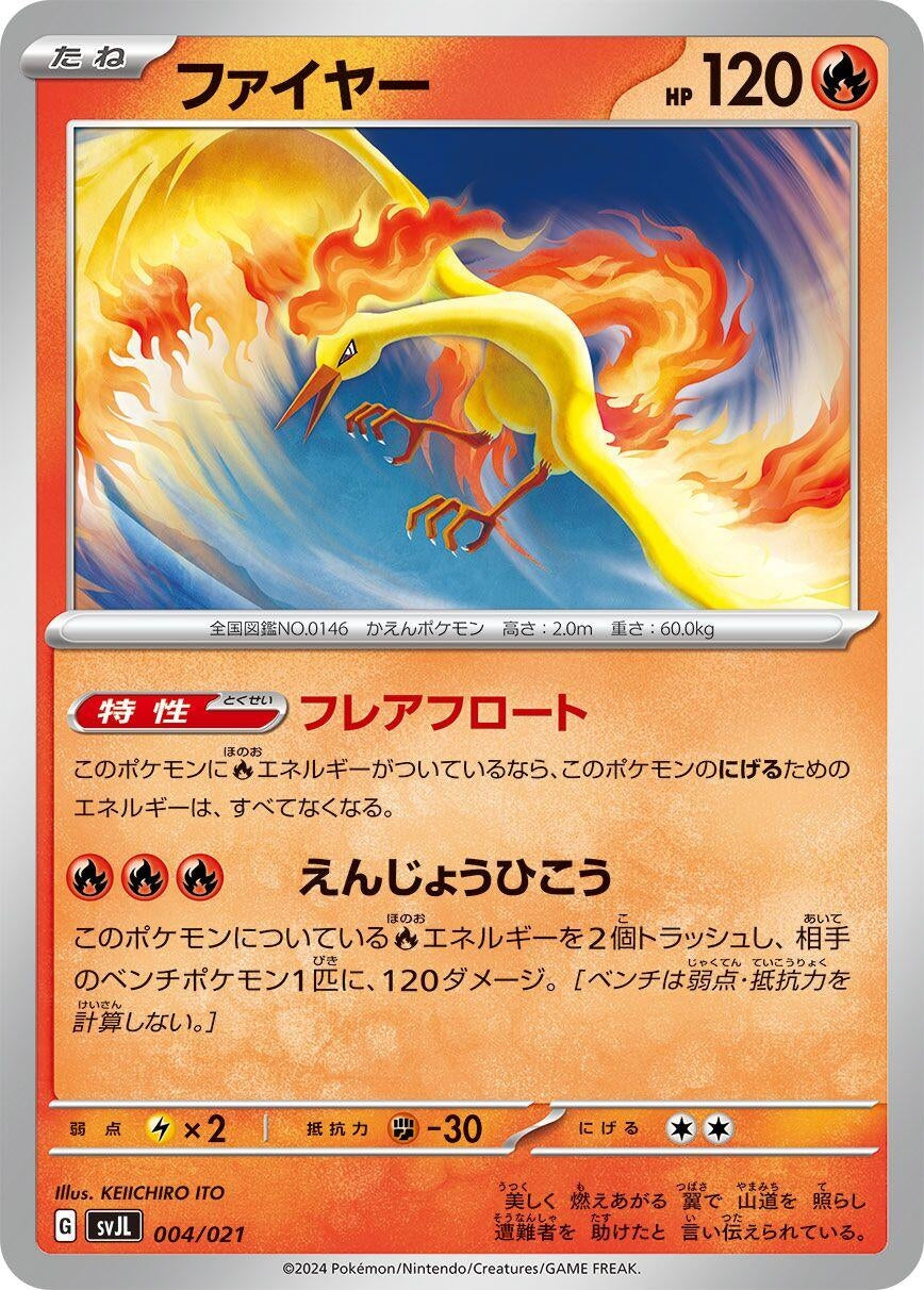 Image for Moltres - Pokemon Japan