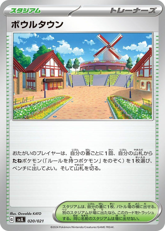 Image for Artazon (020/021) (SV: Terastal Charizard ex Battle Master Deck) - Pokemon Japan