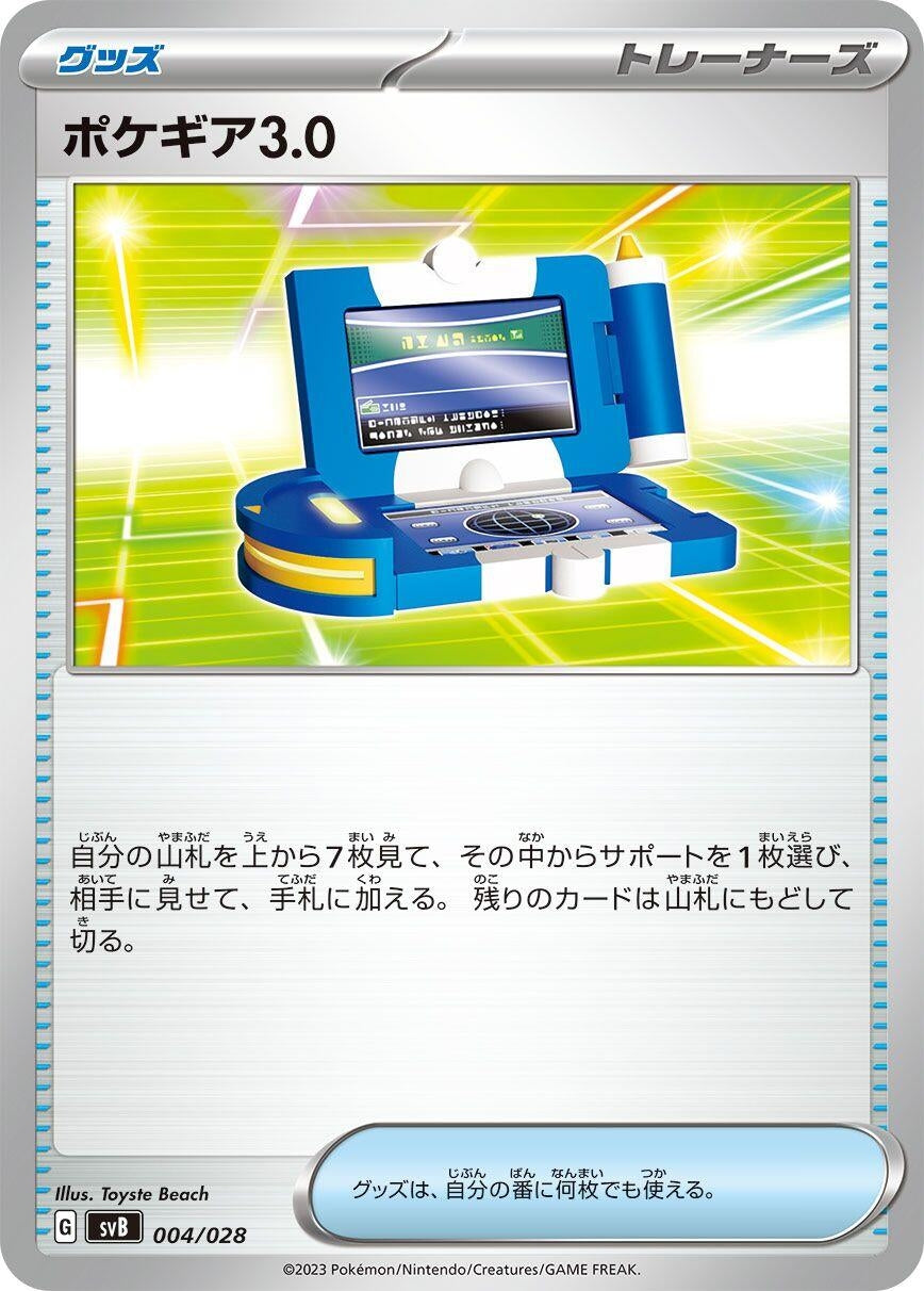 Image for Pokegear 3.0 - Pokemon Japan