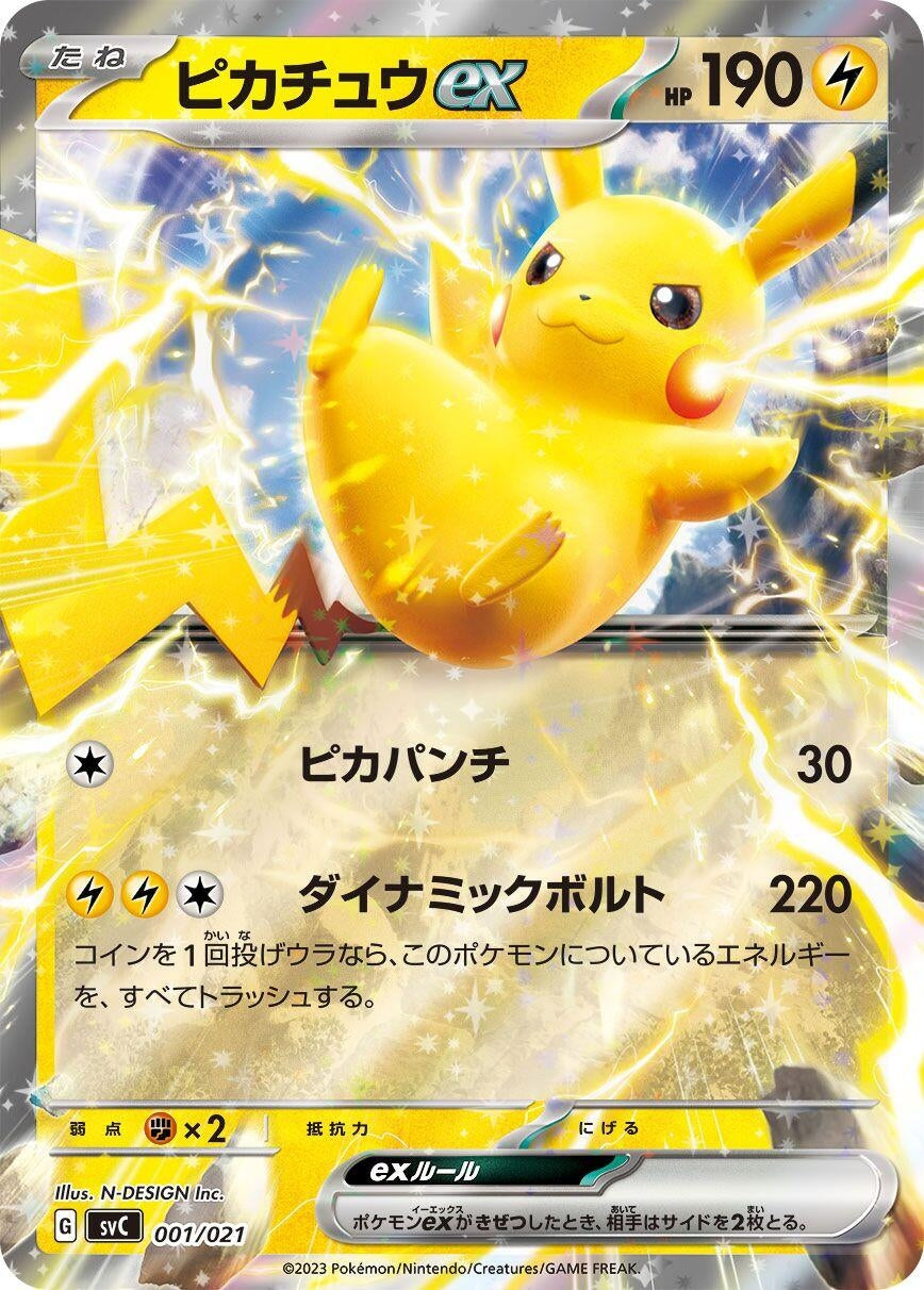 Image for Pikachu ex - Pokemon Japan