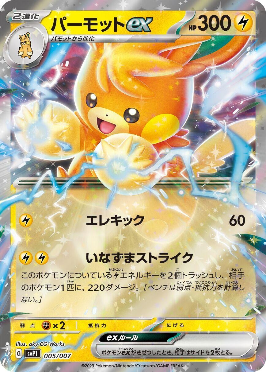 Image for Pawmot ex - Pokemon Japan
