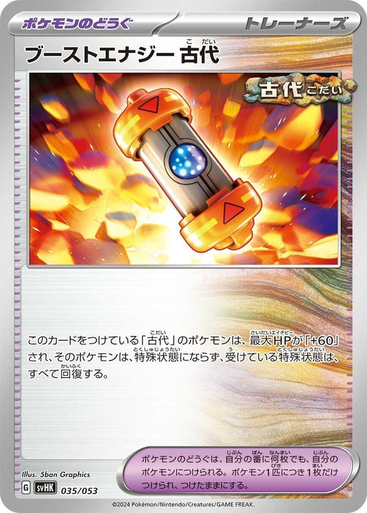 Image for Ancient Booster Energy Capsule (035/053) (SV: Ancient Koraidon ex Starter Deck & Build Set) - Pokemon Japan