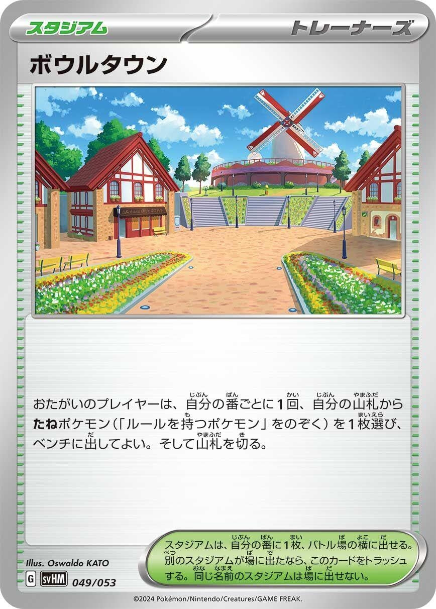 Image for Artazon - Pokemon Japan
